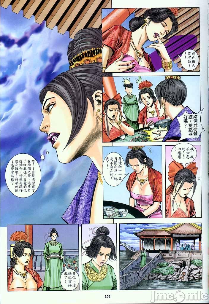《金甁梅记漫畫版》漫画 第2章