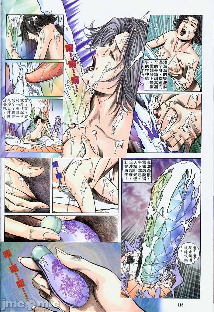 《金甁梅记漫畫版》漫画 第2章