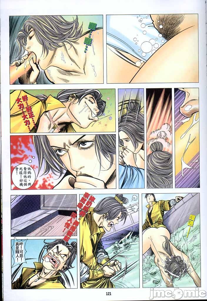 《金甁梅记漫畫版》漫画 第2章