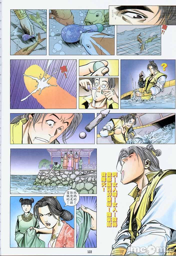 《金甁梅记漫畫版》漫画 第2章