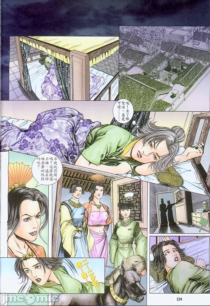 《金甁梅记漫畫版》漫画 第2章