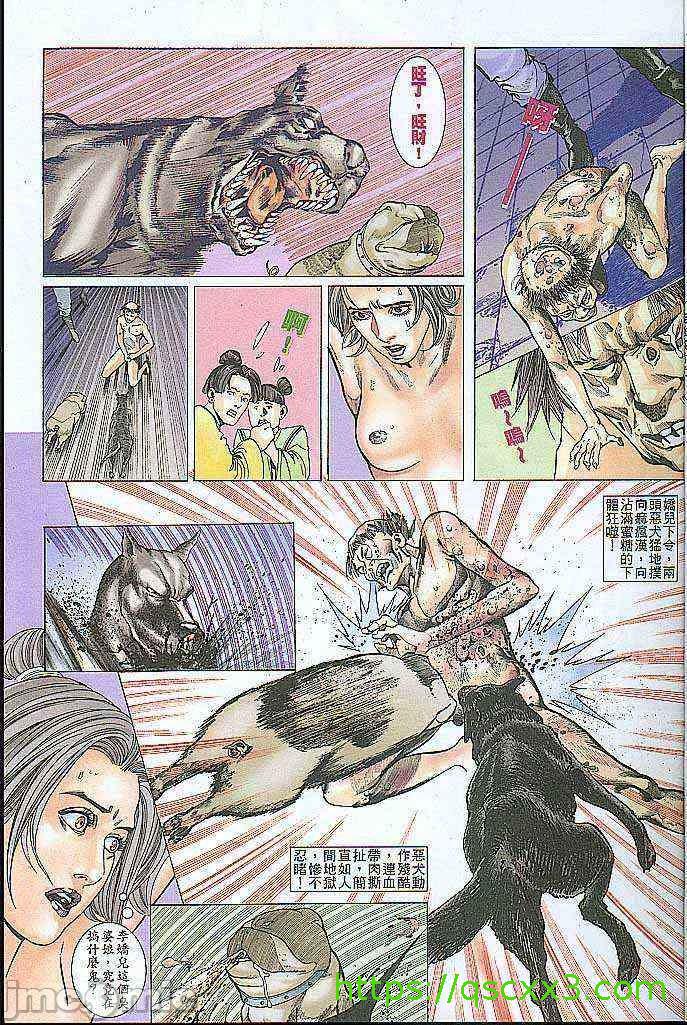 《金甁梅记漫畫版》漫画 第2章