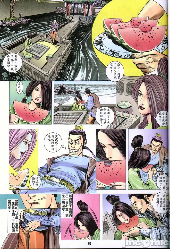 《金甁梅记漫畫版》漫画 第2章