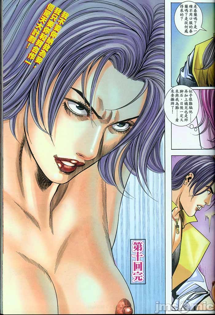 《金甁梅记漫畫版》漫画 第2章
