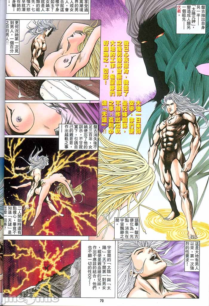 《金甁梅记漫畫版》漫画 第2章