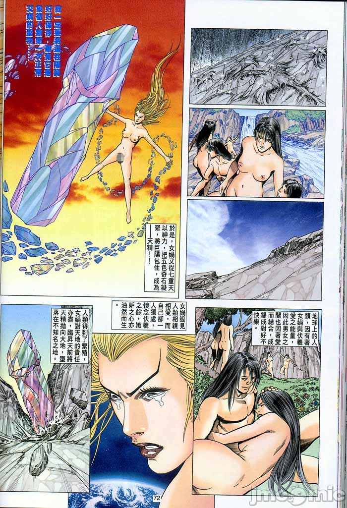 《金甁梅记漫畫版》漫画 第2章