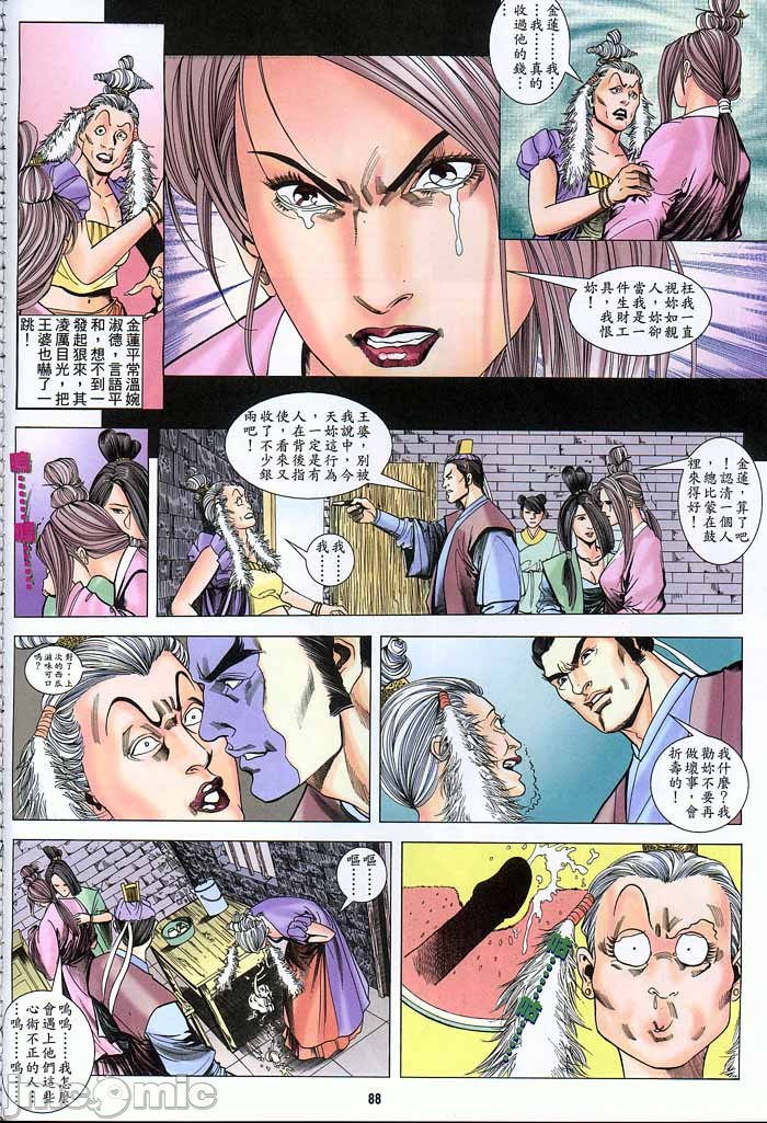 《金甁梅记漫畫版》漫画 第2章