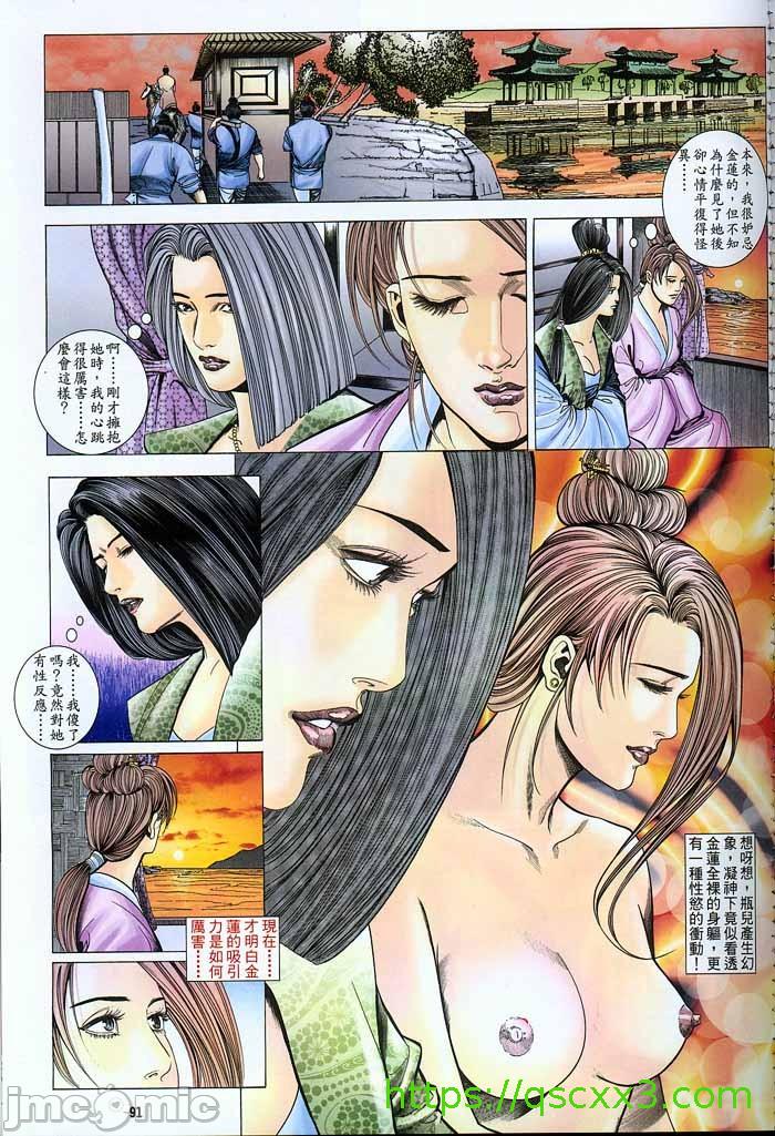 《金甁梅记漫畫版》漫画 第2章