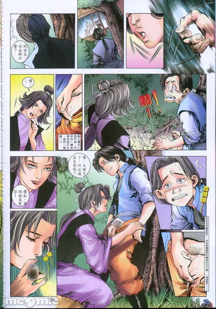 《金甁梅记漫畫版》漫画 第2章