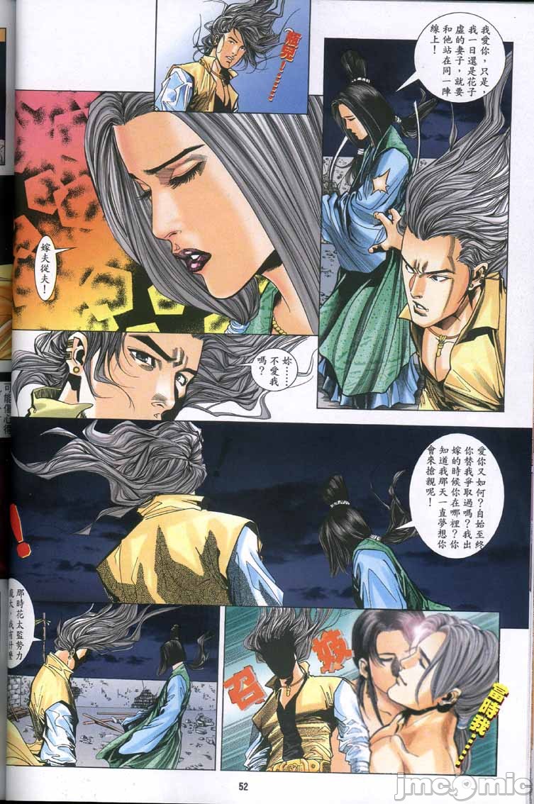 《金甁梅记漫畫版》漫画 第2章