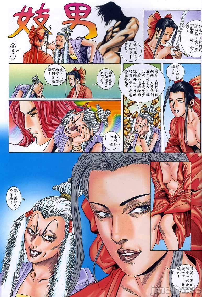 《金甁梅记漫畫版》漫画 第2章