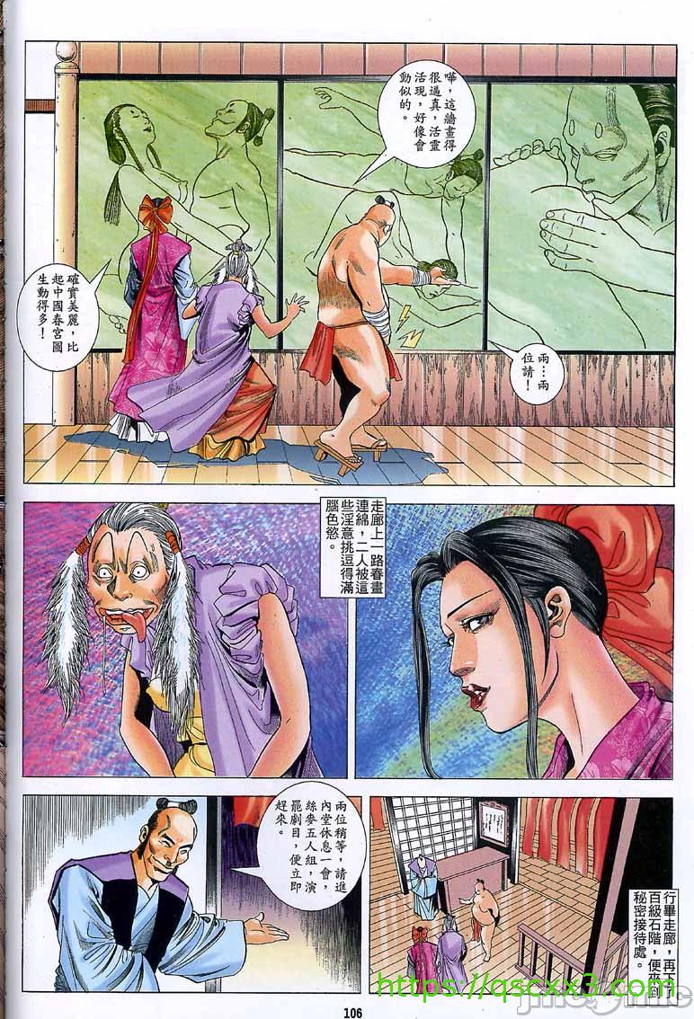 《金甁梅记漫畫版》漫画 第2章