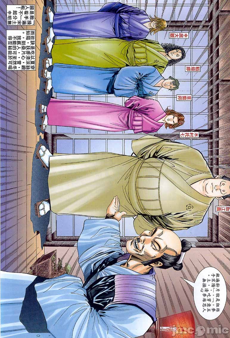 《金甁梅记漫畫版》漫画 第2章