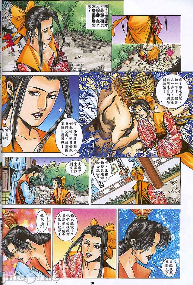 《金甁梅记漫畫版》漫画 第2章