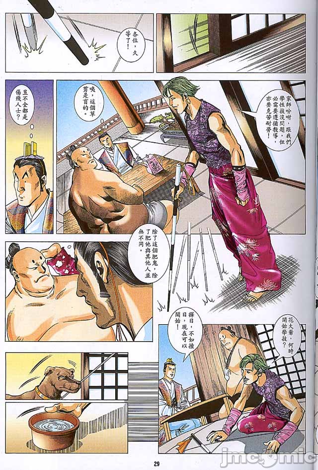 《金甁梅记漫畫版》漫画 第2章