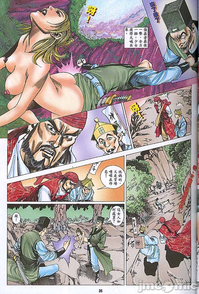 《金甁梅记漫畫版》漫画 第2章