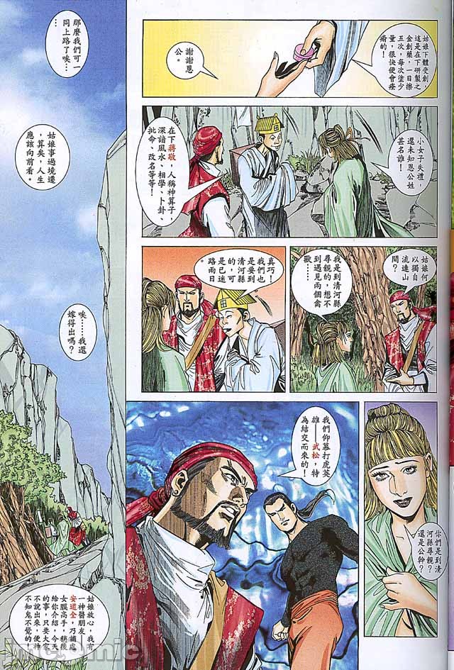 《金甁梅记漫畫版》漫画 第2章