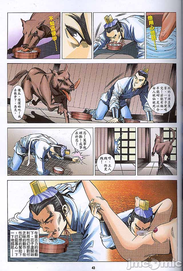 《金甁梅记漫畫版》漫画 第2章