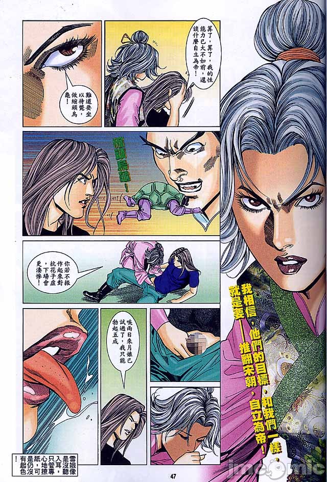 《金甁梅记漫畫版》漫画 第2章