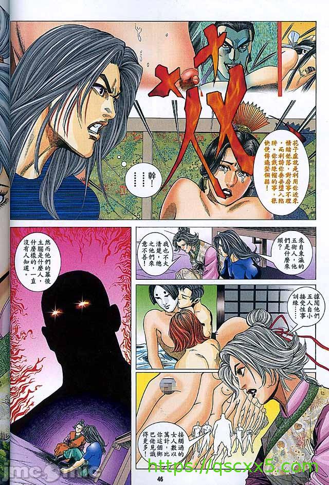 《金甁梅记漫畫版》漫画 第2章