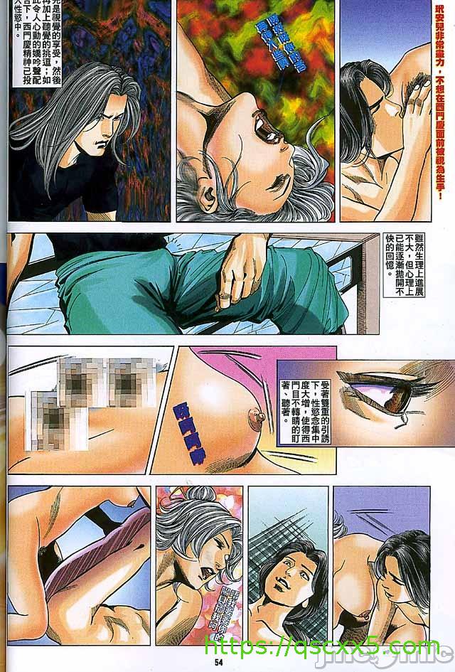 《金甁梅记漫畫版》漫画 第2章
