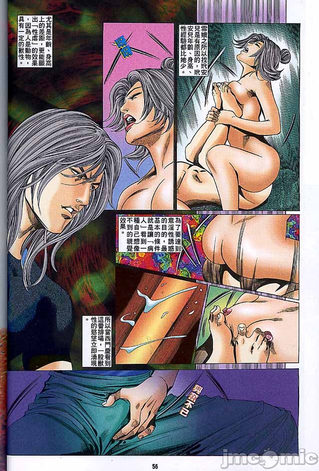 《金甁梅记漫畫版》漫画 第2章