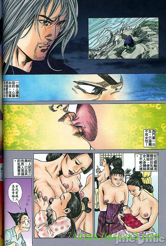 《金甁梅记漫畫版》漫画 第2章