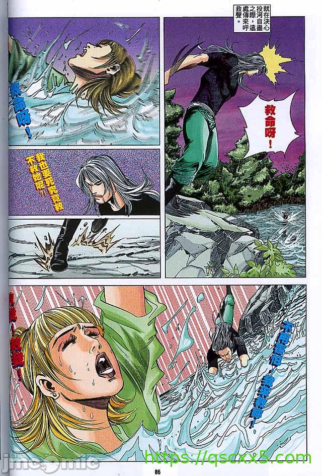 《金甁梅记漫畫版》漫画 第2章