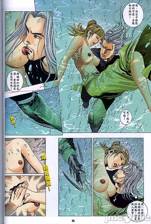 《金甁梅记漫畫版》漫画 第2章