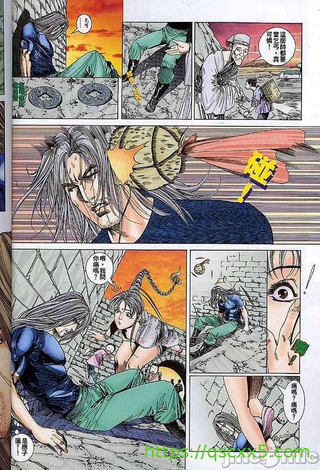 《金甁梅记漫畫版》漫画 第3章