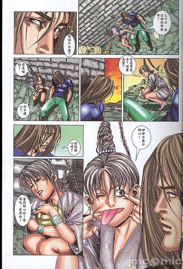 《金甁梅记漫畫版》漫画 第3章