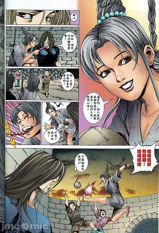 《金甁梅记漫畫版》漫画 第3章