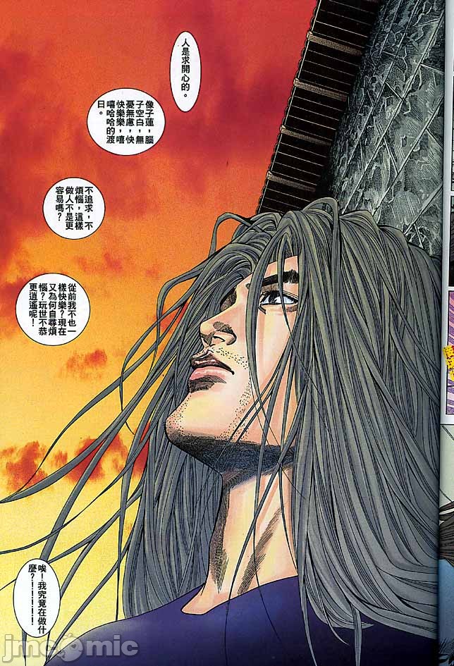 《金甁梅记漫畫版》漫画 第3章