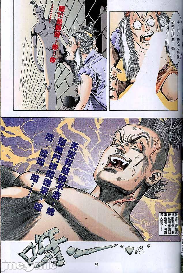 《金甁梅记漫畫版》漫画 第3章