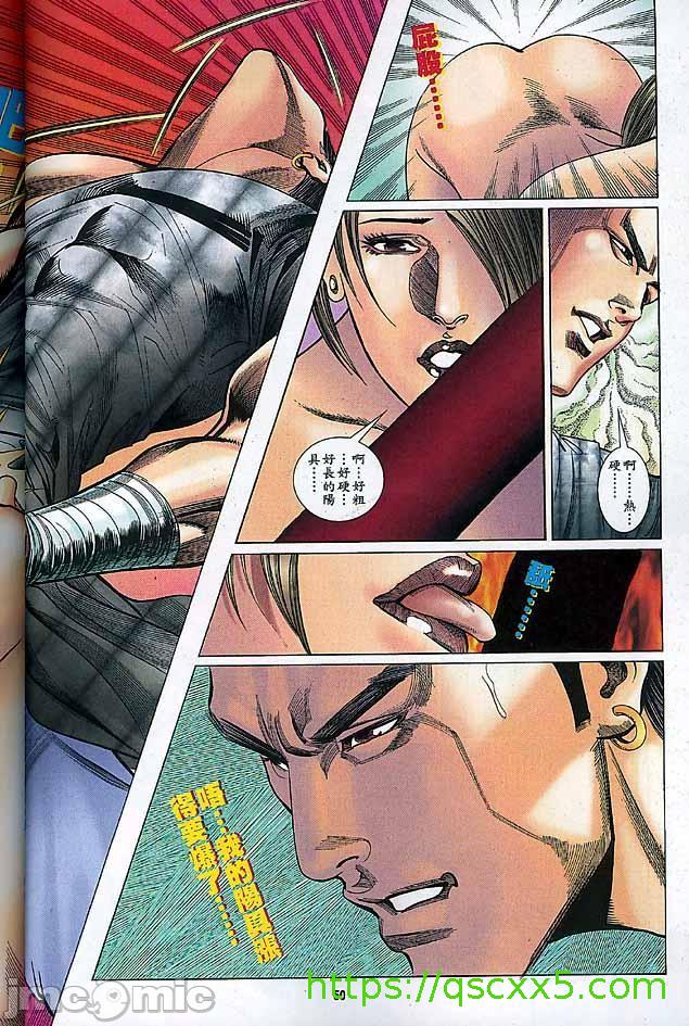 《金甁梅记漫畫版》漫画 第3章