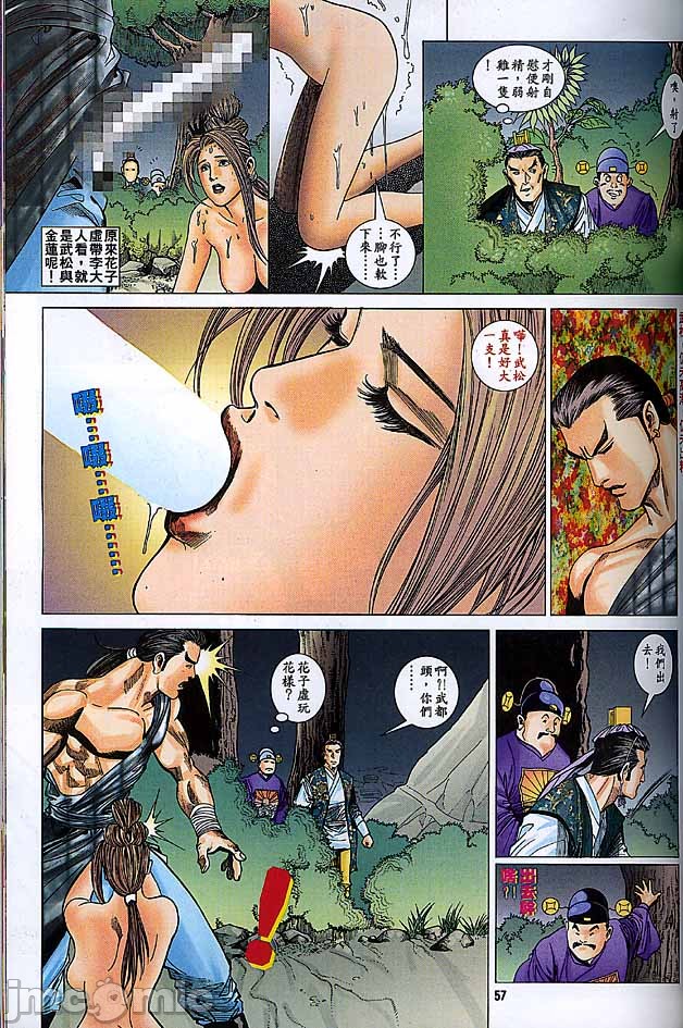 《金甁梅记漫畫版》漫画 第3章