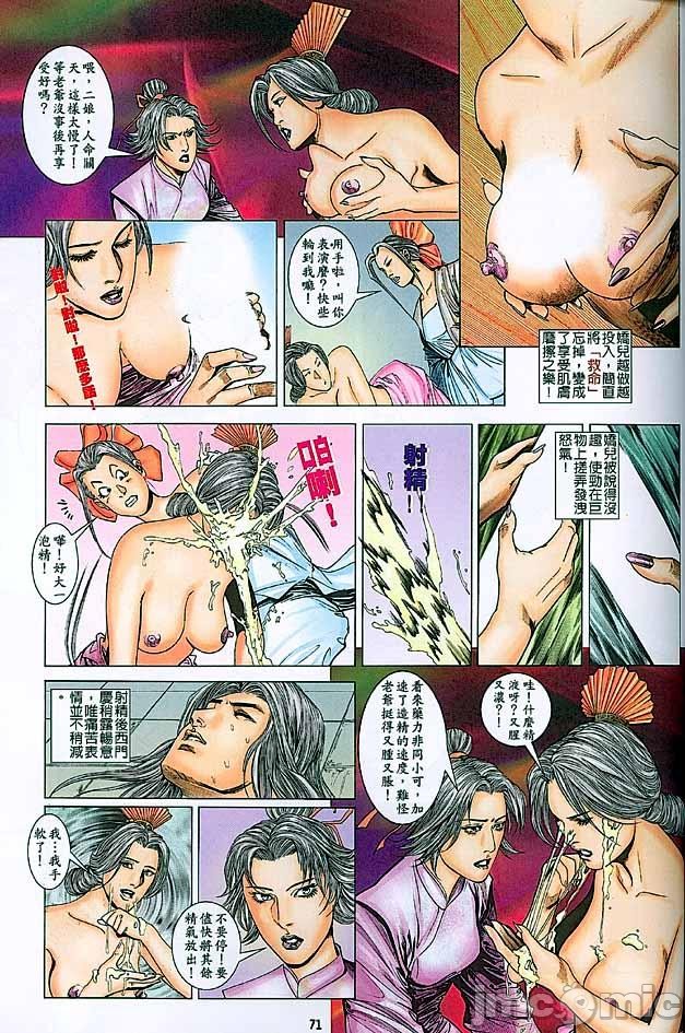 《金甁梅记漫畫版》漫画 第3章