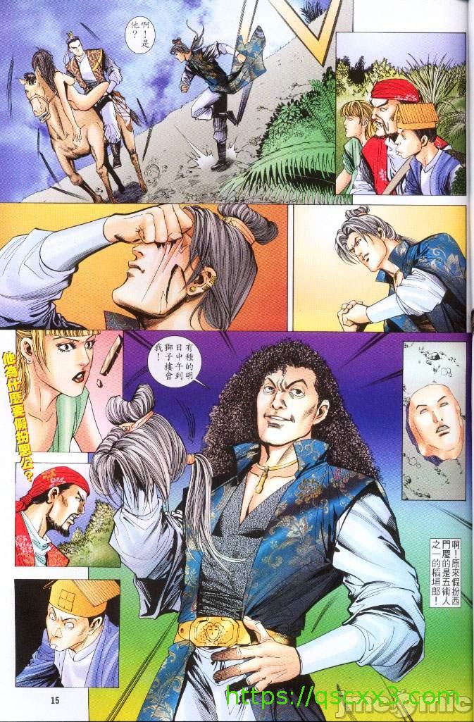 《金甁梅记漫畫版》漫画 第3章