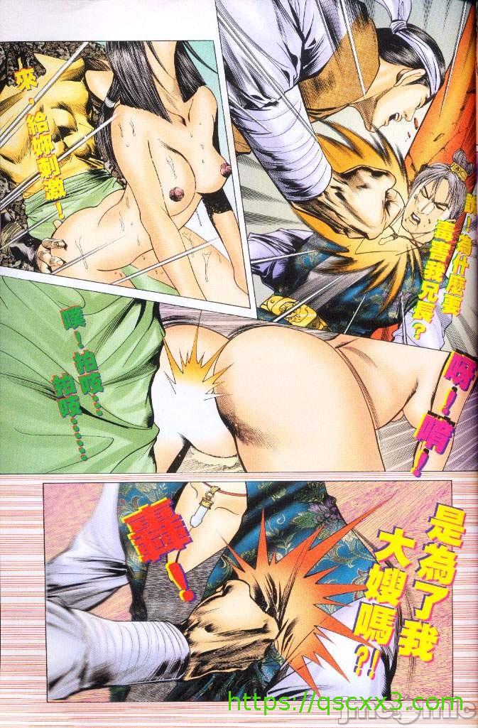 《金甁梅记漫畫版》漫画 第3章