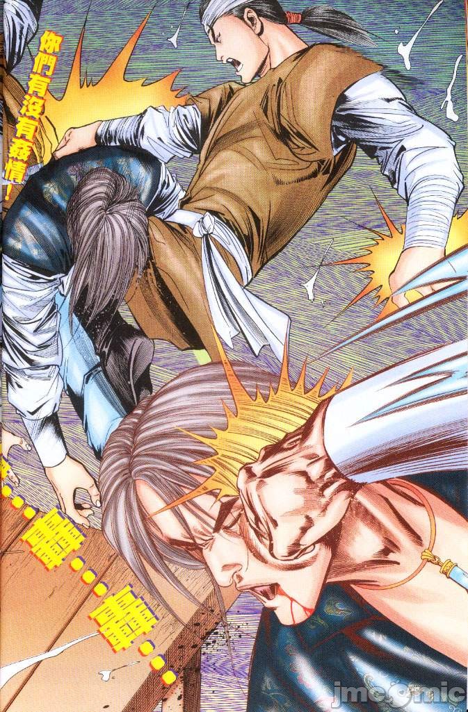 《金甁梅记漫畫版》漫画 第3章
