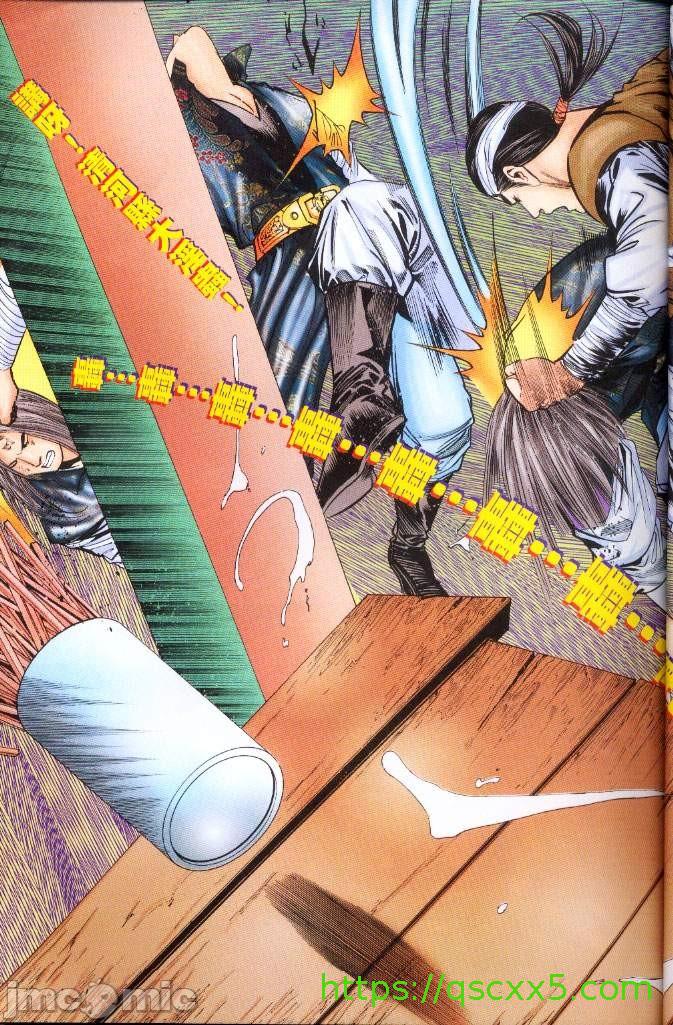 《金甁梅记漫畫版》漫画 第3章