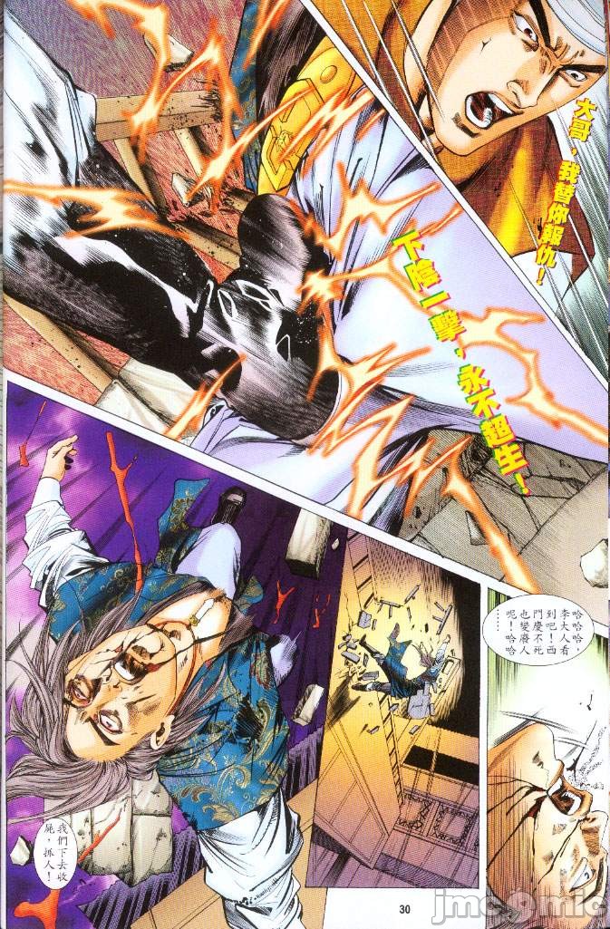 《金甁梅记漫畫版》漫画 第3章