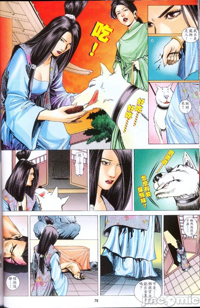 《金甁梅记漫畫版》漫画 第3章