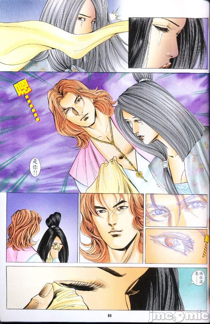 《金甁梅记漫畫版》漫画 第3章