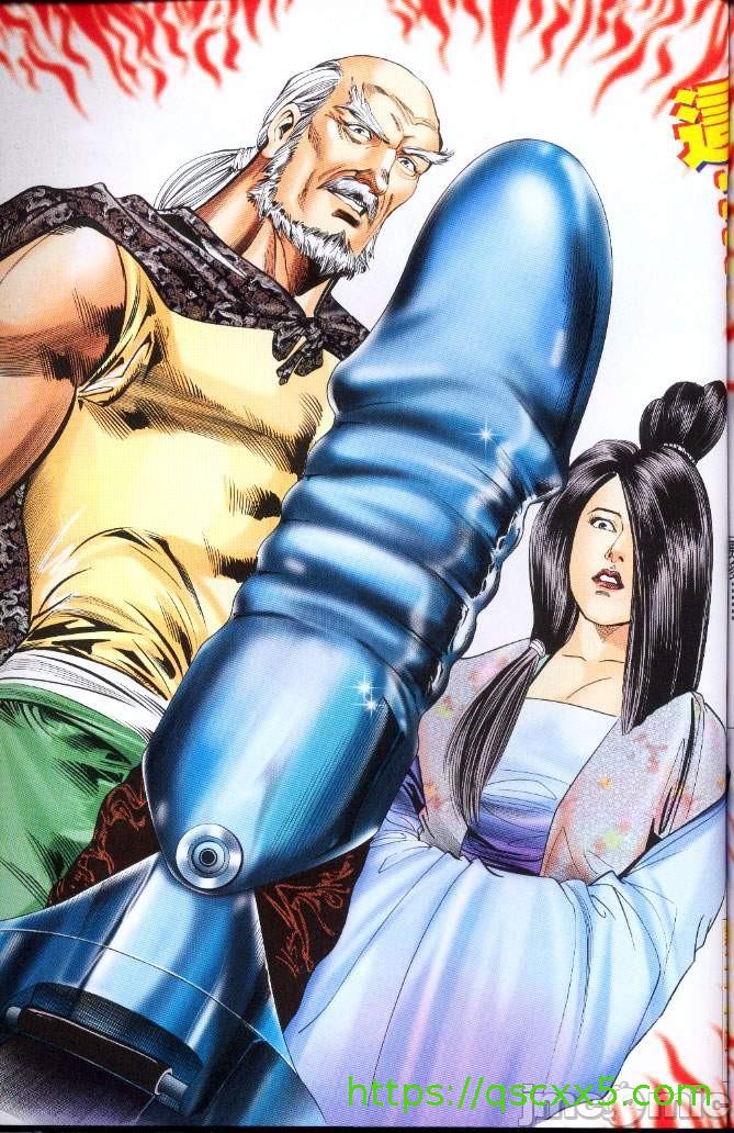 《金甁梅记漫畫版》漫画 第3章