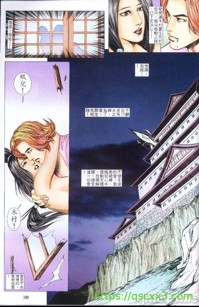 《金甁梅记漫畫版》漫画 第3章