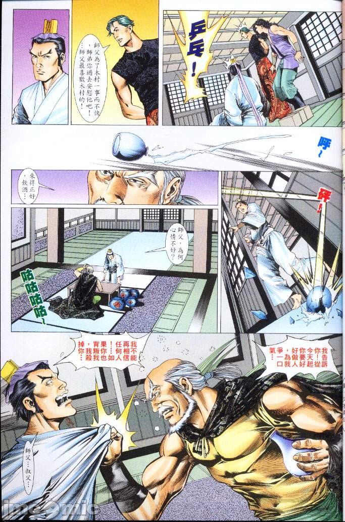 《金甁梅记漫畫版》漫画 第3章