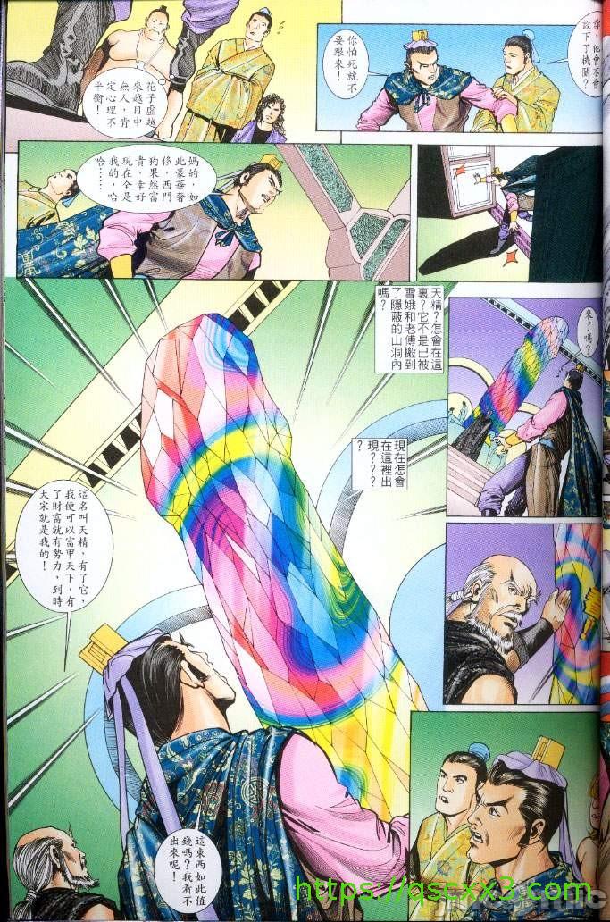 《金甁梅记漫畫版》漫画 第3章