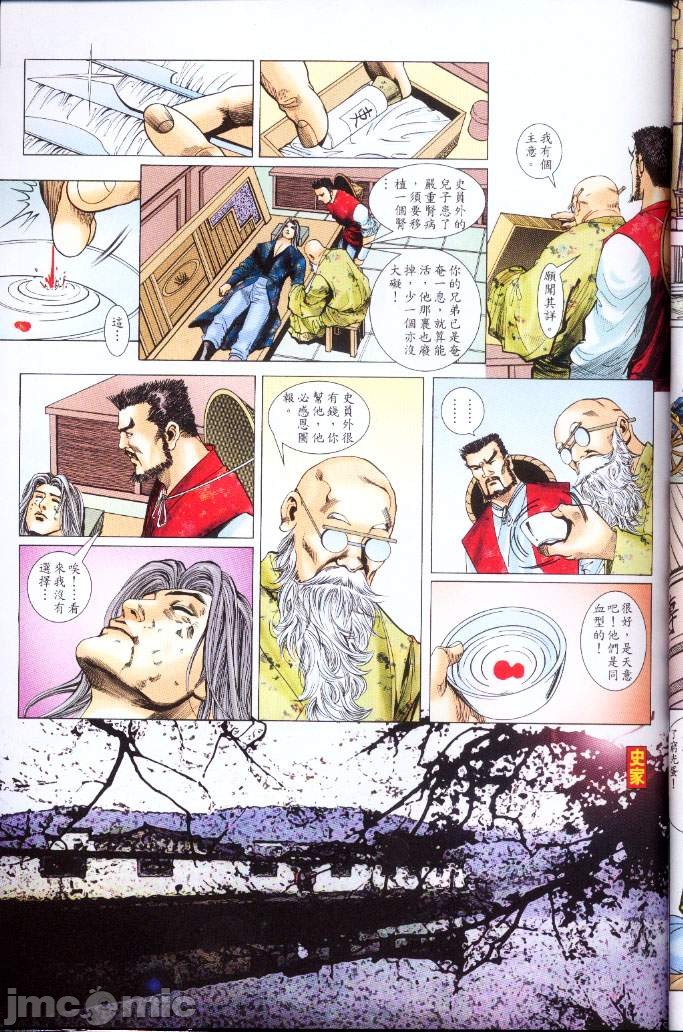 《金甁梅记漫畫版》漫画 第3章