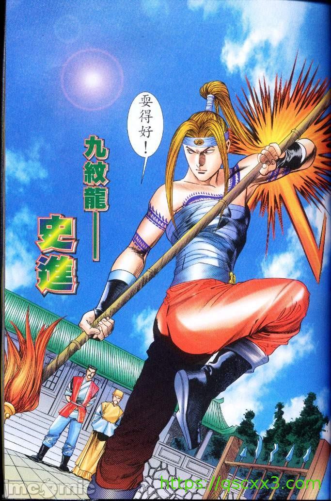 《金甁梅记漫畫版》漫画 第3章